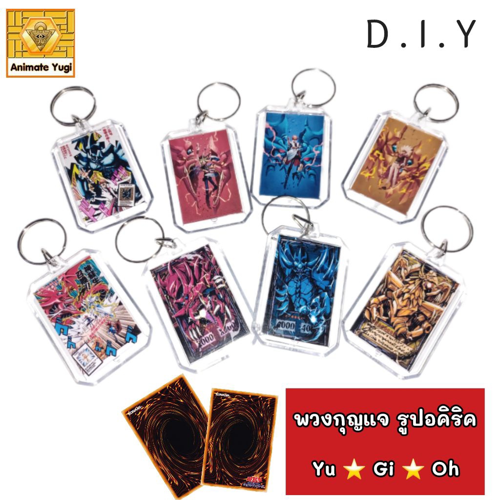 🎁 ฟรี ‼️ สำหรับลูกค้าร้านสั่งครบยอด‼️VIP พวงกุญแจยูกิ yugiohKeychain กรอบรูปยูกิ ยูกิโอ Yugioh 3เทพย