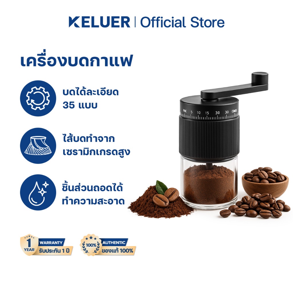 Keluer เครื่องบดกาแฟ ปรับได้ 35 ระดับ Coffee Grinder เครื่องบดกาแฟ ใช้ในครัวเรือน เครื่องบดเมล็ดกาแฟแบบมือโยก