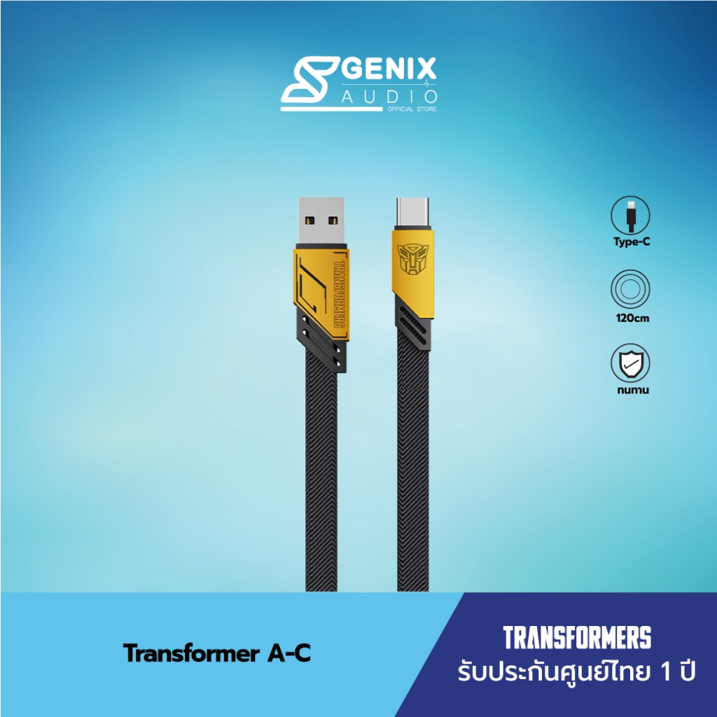 【รับประกัน 1 ปี】TRANSFORMERS รุ่น TF-A08 สายชาร์จเร็ว USB to Type-C พร้อมส่งจากไทย
