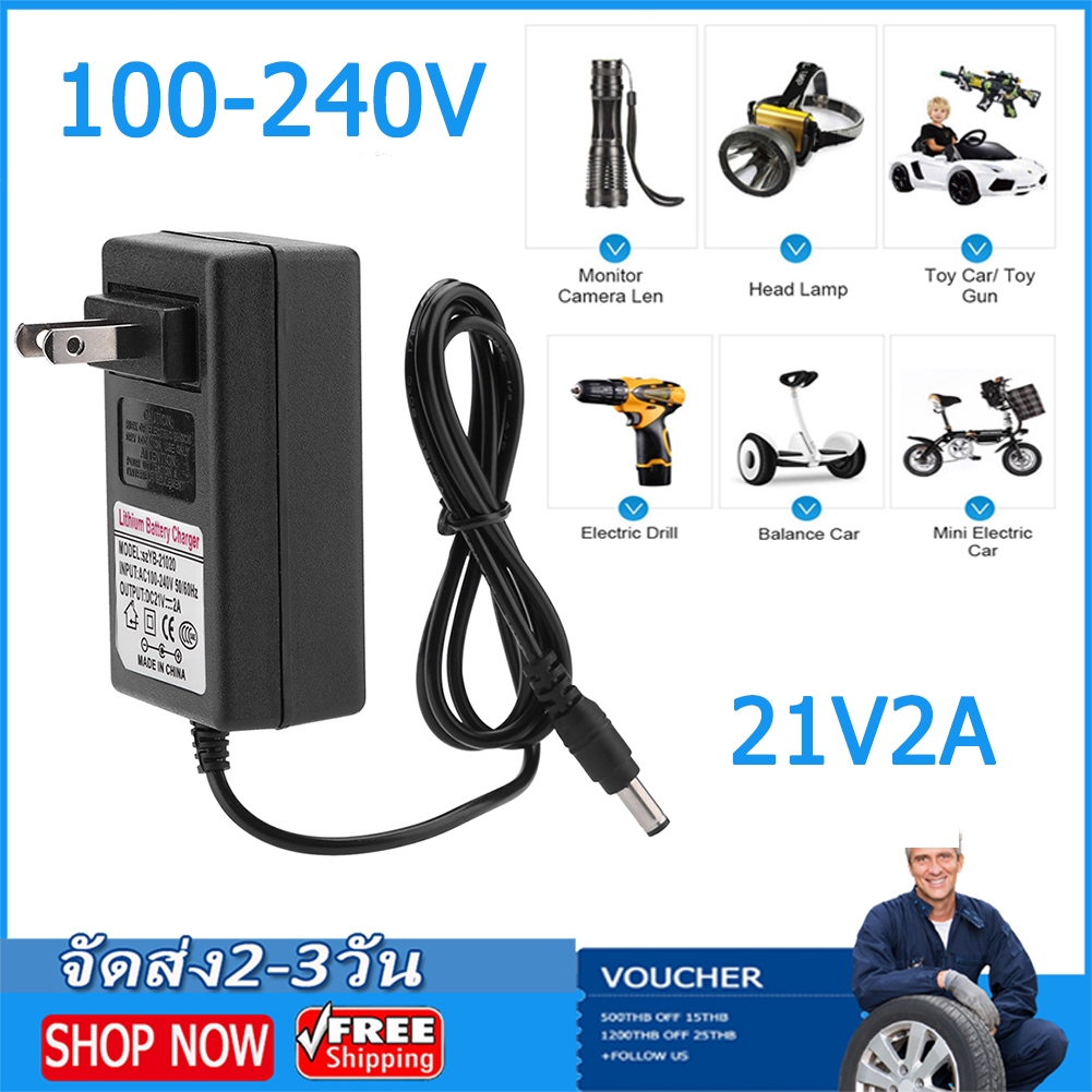 12V16.8V21V 24V 2A แบตเตอรี่ลิเธียมอะแดปเตอร์เครื่องชาร์จแบตเตอรี่ลิเธียมไอออน