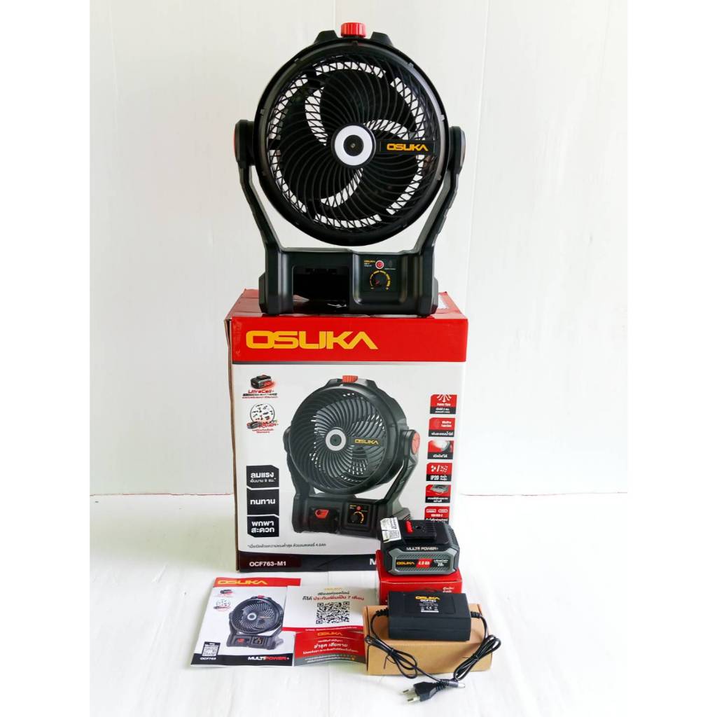 OSUKA พัดลมไร้สาย 9" รุ่น OCF763-M1 / OCF763-N ( พ่นละอองไอน้ำได้ ) เย็นนาน 12 ชั่วโมง รับประกัน 1ปี