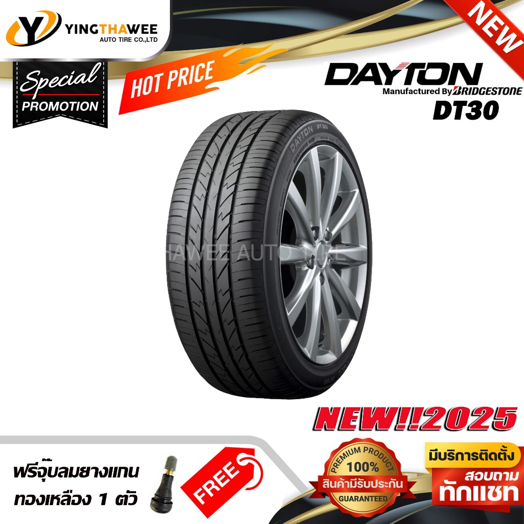 205/65R15 DAYTON รุ่น DT30 จำนวน 1 เส้น (ผลิตปี2025) แถมจุ๊บลมยางแท้ 1 ตัว (ยางรถยนต์ ขอบ15)