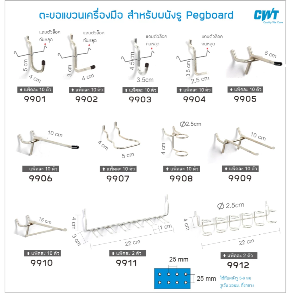 ตะขอ ลวดแขวน ฮุค แขวนเครื่องมือ แขวนปืน ผนังรู เพ็กบอร์ด pegboard hook เครื่องมือช่าง wall hook