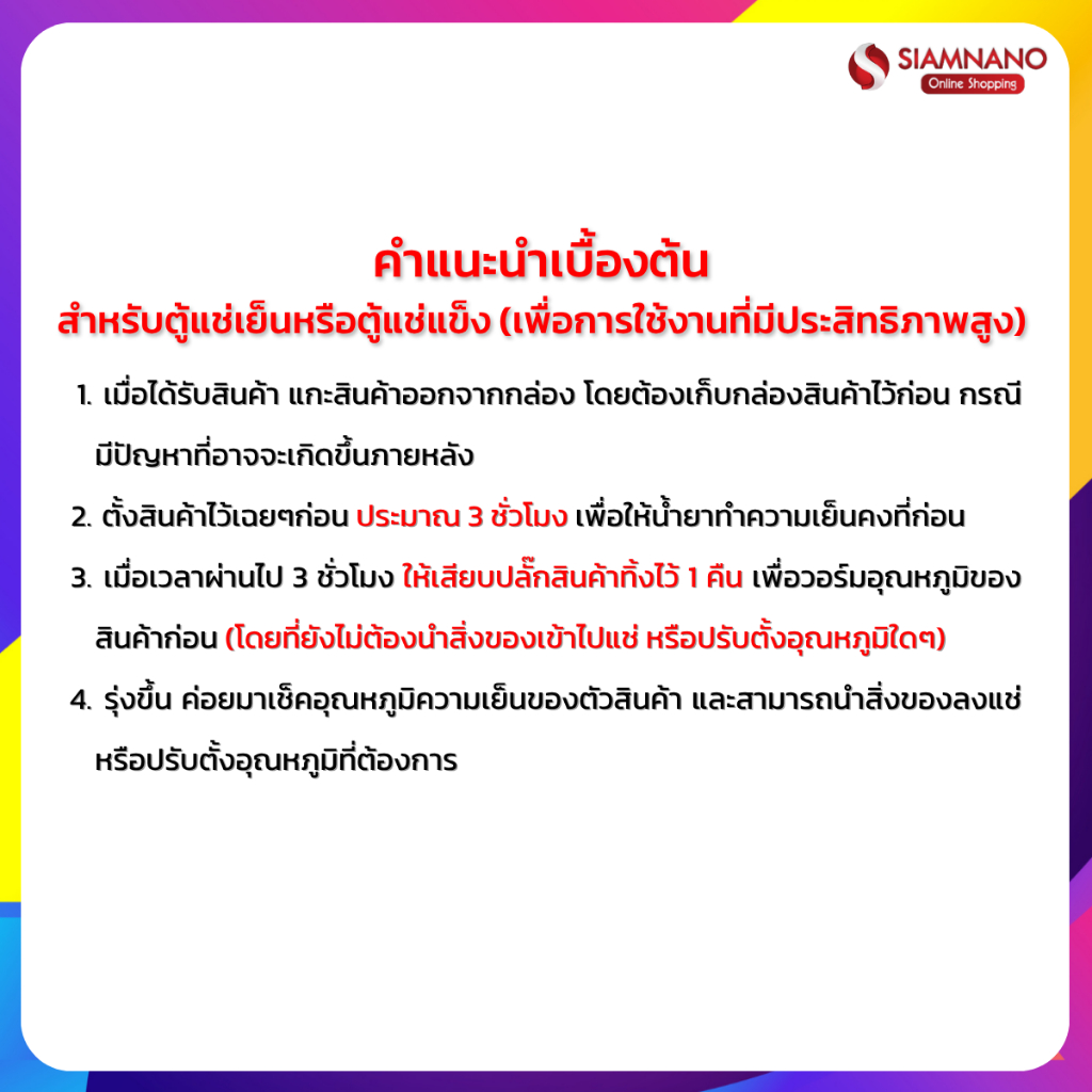 ตู้แช่เบียร์วุ้น Sanden รุ่น SSA-0215 (60-80 ขวด) ขนาด 7.6 Q ( รับประกันนาน 5 ปี ) - รูปที่ 5