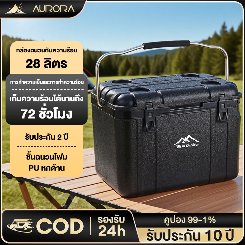 กระติกน้ําแข็ง กระติกเก็บความเย็น กล่องเก็บความเย็นตั้งแคมป์ 26L ลิตร แบบพกพา ฉนวนและเครื่องทำความเย็นระยะยาว 72H