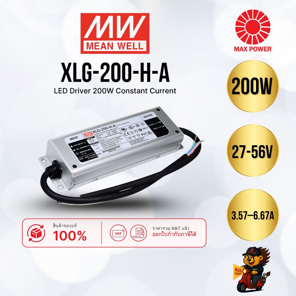 XLG-200-H-A : Driver 200W O/P 27-56V 3500-5550mA***รับประกัน 5 ปี,มีสติ๊กเกอร์ มอก.รับรอง*** by MAX 
