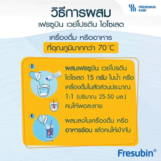 Fresubin - เฟรซูบิน รสธรรมชาติ 300 กรัม และ รสวานิลลา 500 กรัม