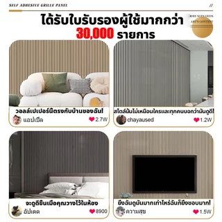 🌹ออกใบแจ้งหนี้🌹วอลเปเปอร์ลายไม้ระแนง วอลเปเปอร์ติดผนัง ติดแน่น สติ๊กเกอร์ติดผนังห้อง Wallpaper Sticker สติ๊กเกอร์ผนังบ้า