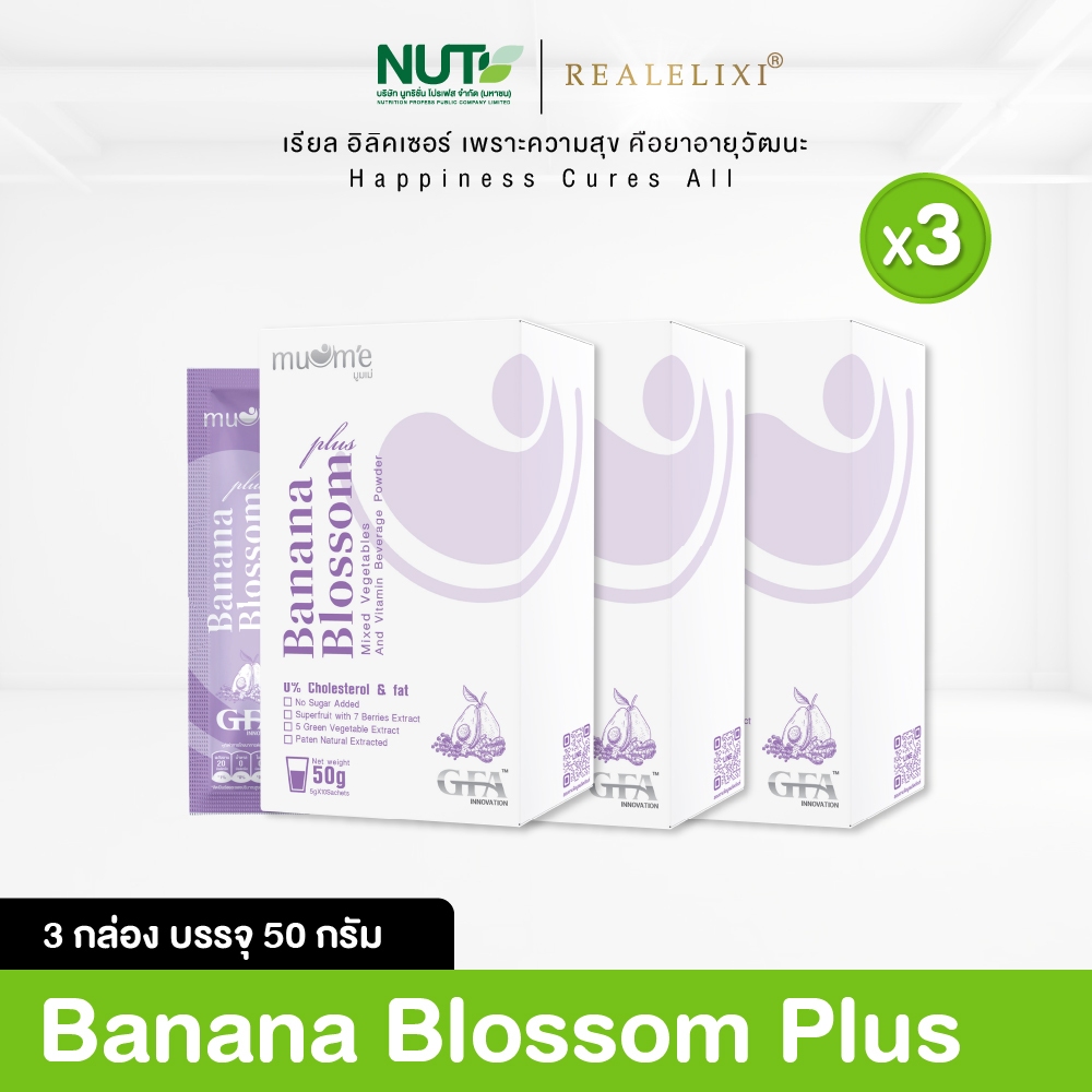 Banana Blossom Muume 3 กล่อง บรรจุ กล่องละ 10 ซอง