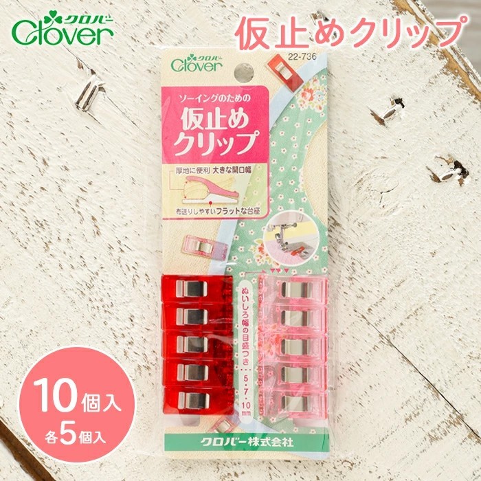 Clover Wonder Clips คลิปสีสดใส (10ชิ้น/แพ็ค) made in japan 🇯🇵