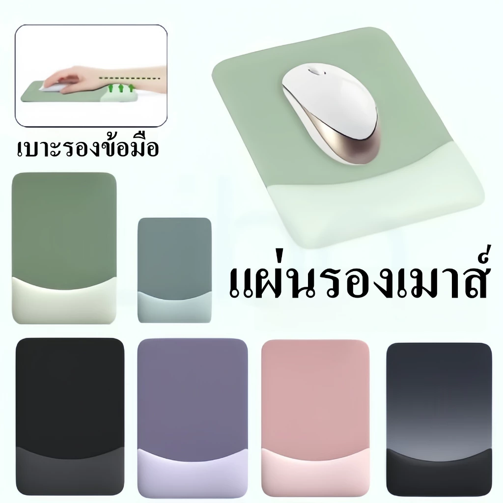 แผ่นรองเมาส์ บรรเทาปวด Gaming Mouse Pad ซิลิโคนพยุงข้อมือ ทำความสะอาดง่าย กันลื่น สำนักงาน เล่นเกม ที่รองเมาส์