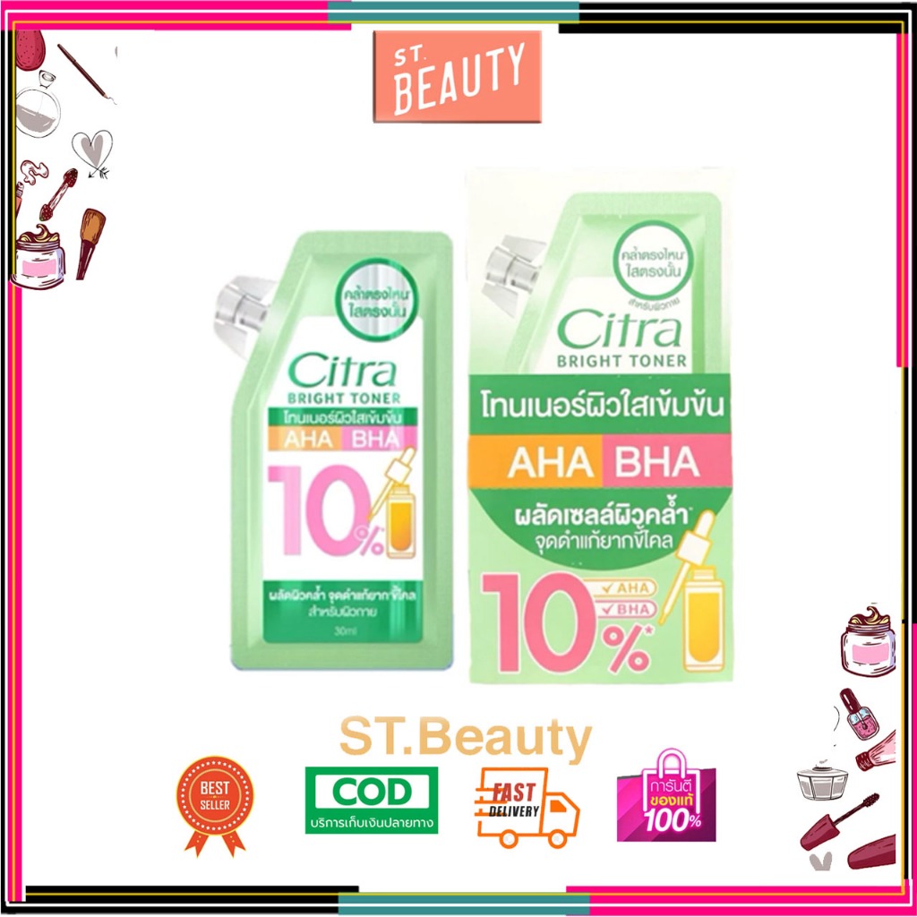 (1 กล่อง/4 ซอง) CITRA Body Lotion Bright Toner ไบรท์ โทนเนอร์ 30ml