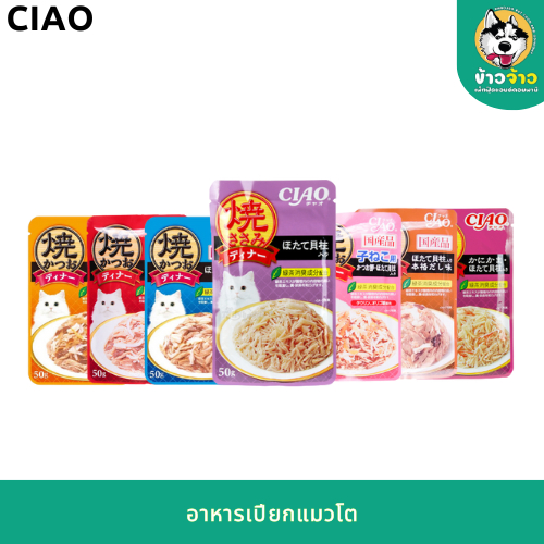 CIAO เชาว์ เพ้าซ์ อาหารเปียกแมวโต