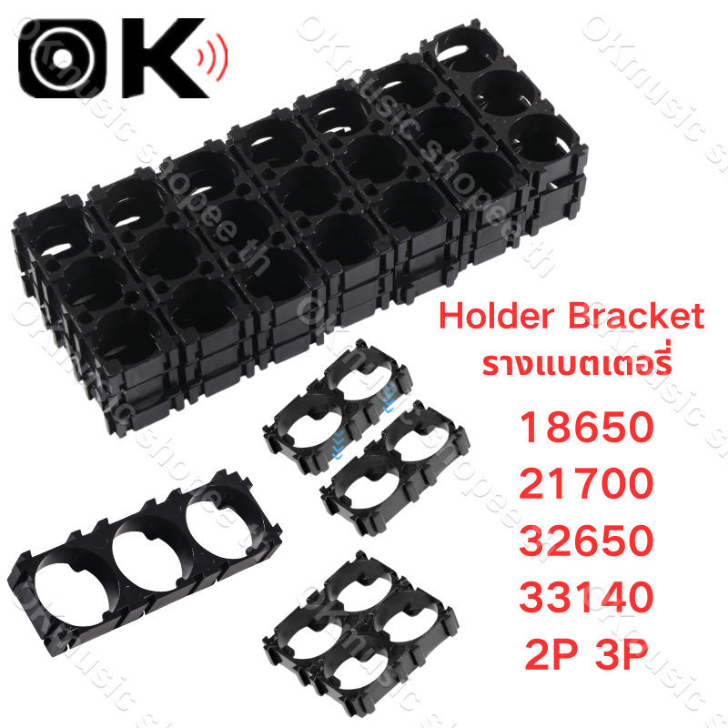 ตัวยึดแบตเตอรี่ 18650 21700 32650 33140 แบบ 2-3 ช่อง รองรับการล็อคแบตเตอรี่หลายขนาด ใช้งานสะดวก ราคาต่อชิ้น