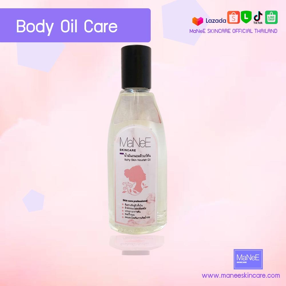 MANEE Skincare น้ำมันบำรุงผิว แก้ผิวแห้ง แก้คัน 220มล.