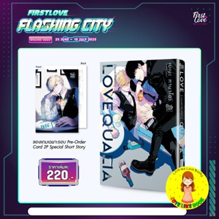 กอดรักสัมผัสใจ แถมโปสการ์ด