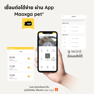 (พร้อมส่ง🇹🇭) Maoxga เครื่องให้อาหารอัตโนมัติ ระบบสุญญากาศแบบ Active