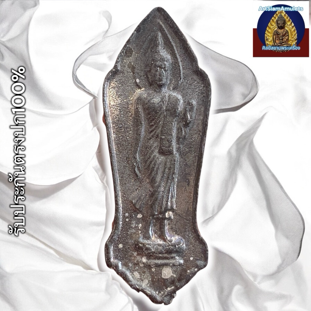 เหรียญ25ศตวรรษ พระพุทธ25ศตวรรษ วัดสุทัศน์ ปี2500