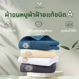 ผ้าเช็ดตัวผ้าฝ้ายหนา ผ้าขนหนูผ้าฝ้ายหนา ผ้าเช็ดตัว ประเภท A ดูดซับน้ำได้ดี นุ่มนวล