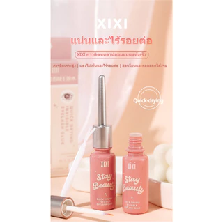 กาวติดขนตาปลอม กาวติดขนตาปลอม กาวต่อขนตา กาวติดขนตา Xixi ใช้ติดขนตาปลอม แห้งเร็ว อ่อนโยน ไม่ระคายเคือง กันน้ํา