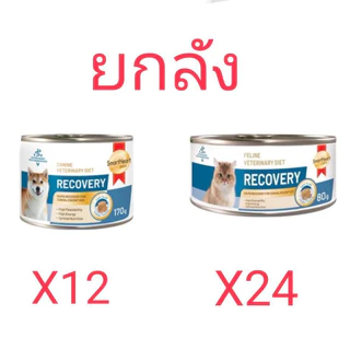 โปรดอ่านก่อนสั่ง (ยกลัง) Smartheart Gold Recovery 80/170g สุนัขและแมว อาหารเปียก สัตว์ป่วย พักฟื้น