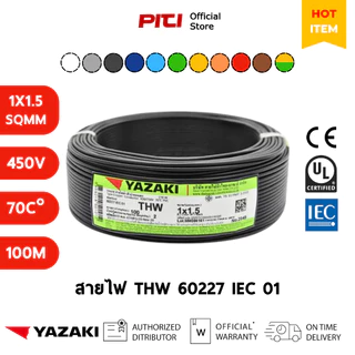 Yazaki สายไฟ IEC01 THW 1X1.5 SQMM 450/750V 100M Cable Thai Yazaki