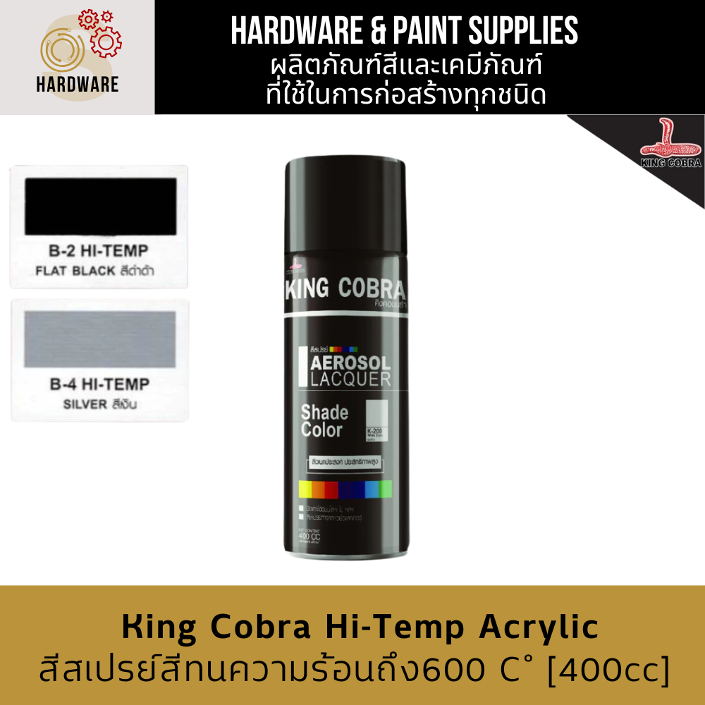 King Cobra Hi-Temp Acrylic Silicone Paint Spray สีสเปรย์สีทนความร้อน ทนความร้อนสูงถึง 600 C˚[400cc]