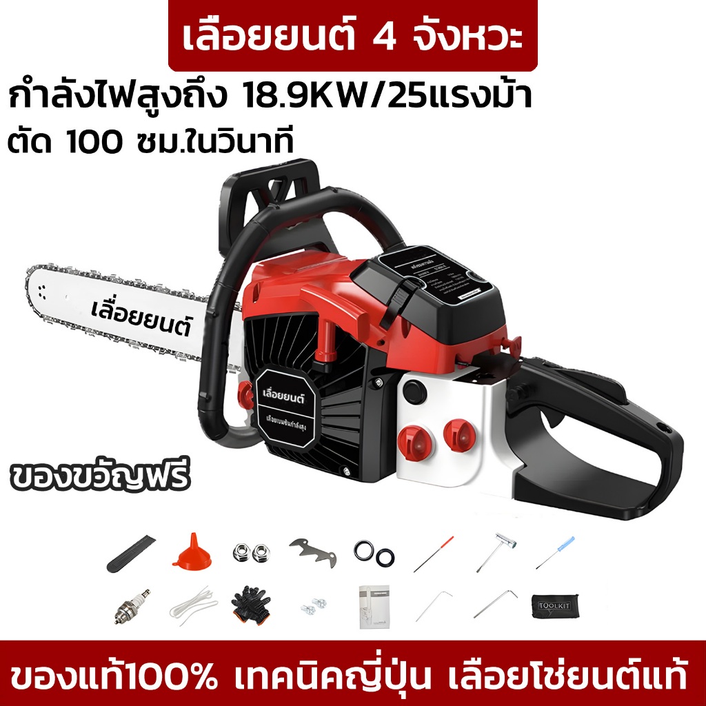 เลื่อยยนต์ 4 จังหวะ ขนาด11.5-24นิ้ว เลื่อยตัดไม้ 25แรงม้า18.9KW เลื่อยโซ่ยนต์ เลื่อยน้ำมัน เครื่องตัดไม้นํ้ามัน