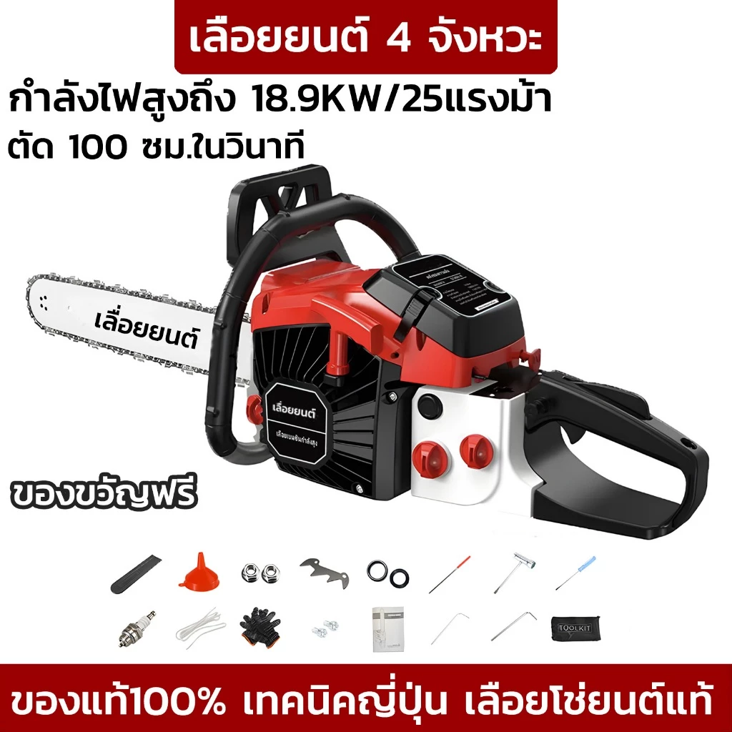 เลื่อยยนต์ 4 จังหวะ ขนาด11.5-24นิ้ว เลื่อยตัดไม้ 25แรงม้า18.9KW เลื่อยโซ่ยนต์ เลื่อยน้ำมัน เครื่องตัดไม้นํ้ามัน