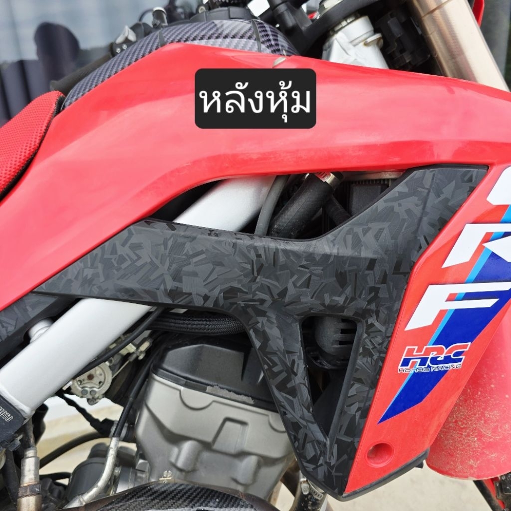 เคฟล่าหุ้มครอบหม้อน้ำ CRF300L ไดคัทเข้ารูปพร้อมติดตั้ง 1 ชุด ซ้าย-ขวา