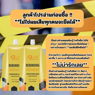 (A30)ครีมยืดเหลือง oclay ครีมยืดผมฟอก ยืดสองขั้นตอนสูตรผมฟอกยืดได้ แข็งแรงยืดได้