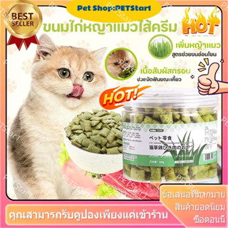🥇ขนนุ่มล้างฟัน🥇หญ้าแมว ลดการสำลักขน ช่วยขับขนในลำคอ ลำไส้ ขจ…