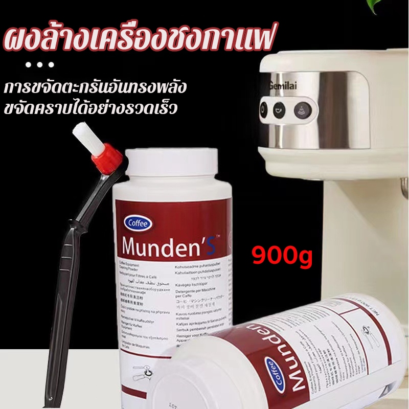 ผงล้างเครื่องชงกาแฟ 900g usa ของแท้ ผงล้างหัวชง เหมาะสำหรับทุกรุ่น