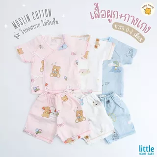 Little Home Baby ชุดเซ็ทเสื้อผูกหน้าและดุมหน้าพร้อมกางเกงทารก 0-3 เดือน ผ้ามัสลิตคอตตอนทอตาราง นุ่มๆ
