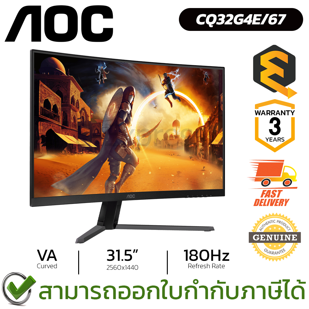 AOC Monitor [CQ32G4E/67] LED 32" VA Curved 2560x1440 180Hz จอมอนิเตอร์ จอคอมพิวเตอร์ ของแท้ ประกันศู