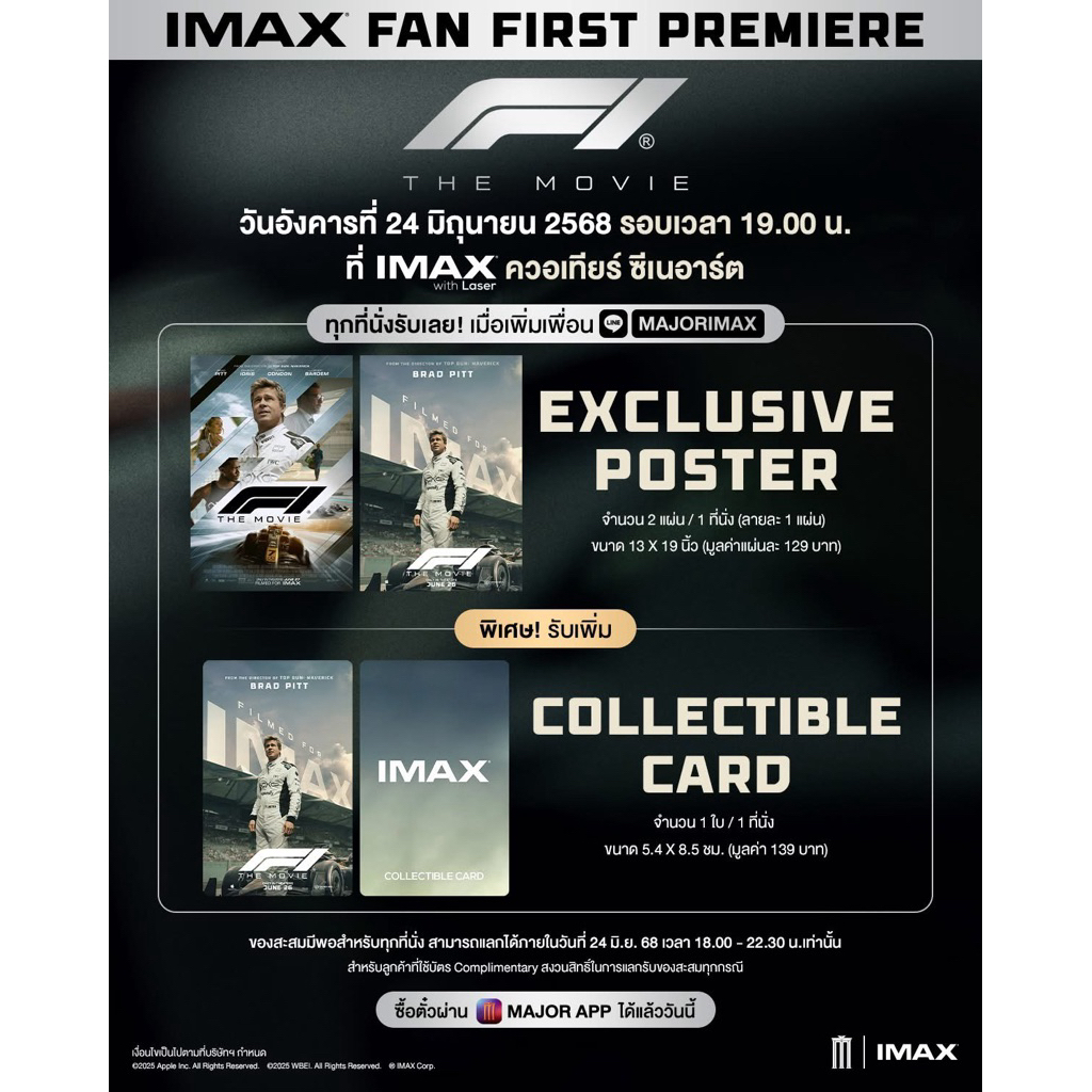 Poster โปสเตอร์ IMAX F1® The Movie Major cineplex