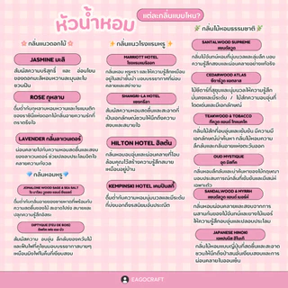 หัวน้ำหอม กลิ่นใหม่ ขนาดทดลอง ดอกไม้ มะลิ กุหลาบ /โรงแรมหรู /ธรรมชาติ น้ำมันหอมระเหย ไม่ผสมแอลกอฮอล์