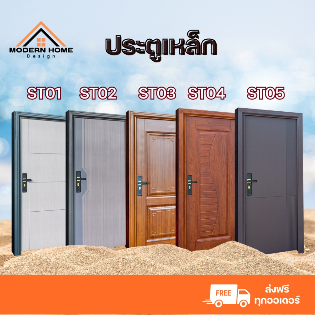 Lumico ประตูเหล็ก ครบเซ็ตพร้อมติดตั้ง สำหรับใช้งานภายนอกและภายใน ราคาถูก พร้อมส่ง