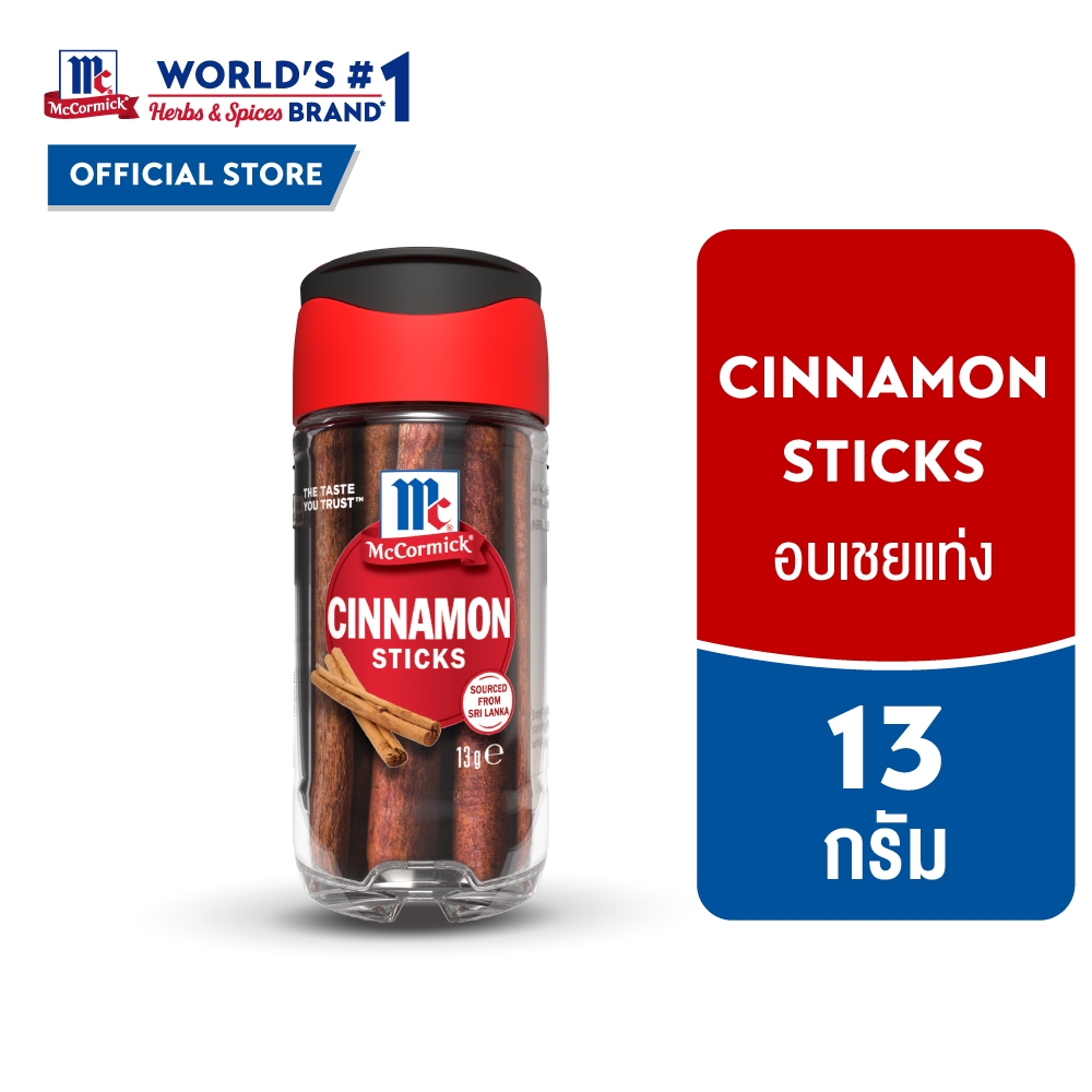 แม็คคอร์มิค อบเชยแท่ง 13 กรัม | McCormick Cinnamon Sticks 13 g.