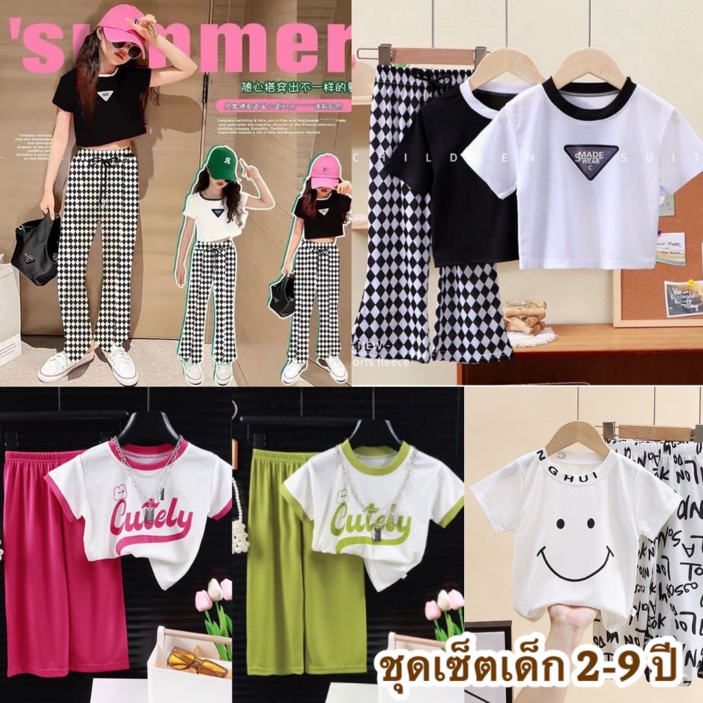 💥ส่งจากไทย💥ชุดเซ็ตเด็ก 2-9 ขวบ ใส่หน้าร้อน ผ้าเนื้อเย็น CK115 เสื้อ+กางเกงขายาว