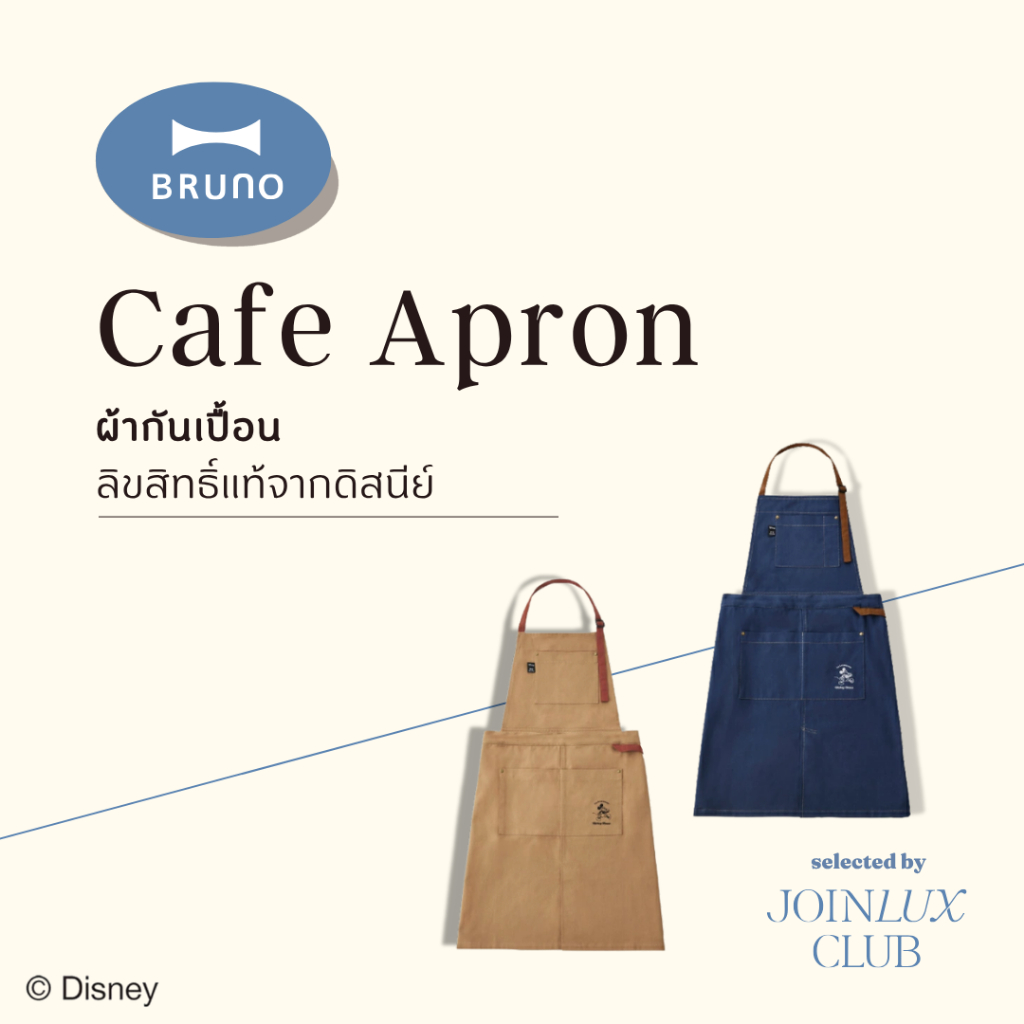 BRUNO x DISNEY Cafe Apron BHK313 ผ้ากันเปื้อนแบบเต็มตัว มีสายคล้องคอ สินค้าดิสนีย์ลิขสิทธิ์แท้