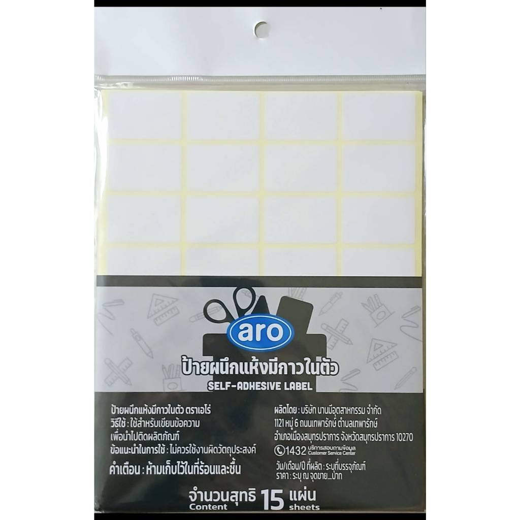 aro ตราเอโร่ ป้ายผนึกแห้งมีกาวในตัว ขนาด A8 Size 25 x 38 mm. บรรจุ 30 แผ่น ( รวม 960 ป้าย )