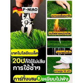 🏆อย่าเลือกแล้วกำไรแค่ ฿1🏆หญ้าเทียม 3CM ทนไฟไม่หดตัว ระบายน้ำง่าย สีไม่ซีด สีเหมือนจริง ของตกแต่งบ้าน หญ้าเทียมปูพื้น