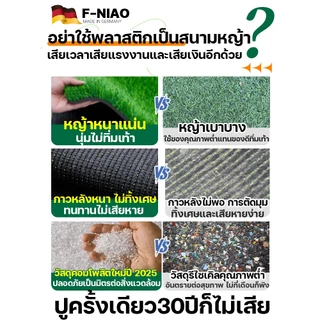🏆อย่าเลือกแล้วกำไรแค่ ฿1🏆หญ้าเทียม 3CM ทนไฟไม่หดตัว ระบายน้ำง่าย สีไม่ซีด สีเหมือนจริง ของตกแต่งบ้าน หญ้าเทียมปูพื้น