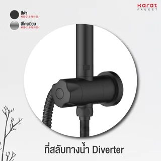 Karat Faucet ชุดฝักบัวเรนชาวเวอร์ KRS-012-781-50 Chrome ,KRS-012-781-55 Black