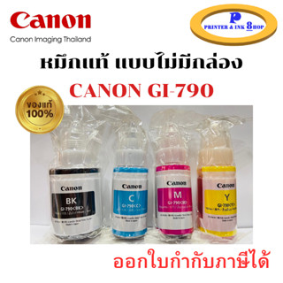 หมึกแท้ CANON GI-790 แบบไม่มีกล่อง ของแท้ 100% [1ชุด 4สี]