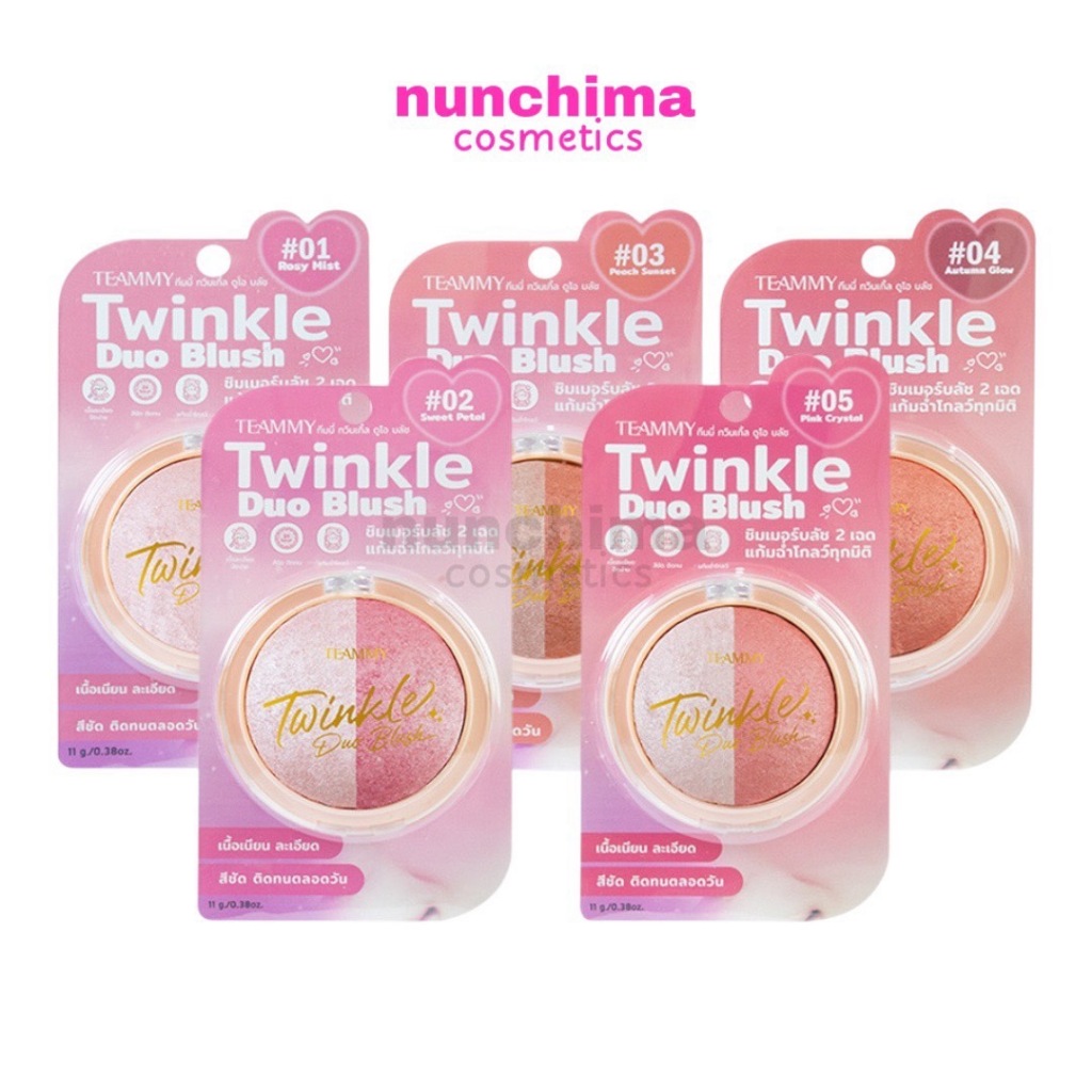 TB105 Teammy Twinkle Duo Blush ทีมมี่ ทวิงเกลอร์ ดูโอ้ บลัช บลัชออนชิมเมอร์ 2 สี