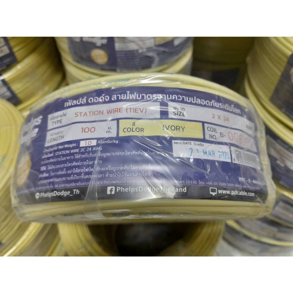 PHELPS DODGE สายโทรศัพท์ ภายใน 2C / 4C / 6C / 0.5 / 0.65 ความยาว 100 เมตร