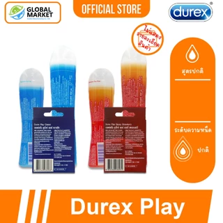เจลหล่อลื่น ดูเร็กซ์ เพลย์ สูตรน้ำ Durex Play Pleasure Gel Lubricant Water-Based **แยกจำหน่ายตามรุ่นที่เลือก**