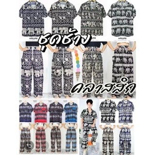 ชุดเซ็ต เสื้อฮาวาย+กางเกงเอวเชือก ขาจั๊ม #ลายช้าง #ชุดเซ็ทช้…